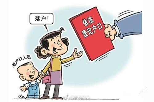 收領(lǐng)養(yǎng)兒童登記落戶申請(qǐng)材料