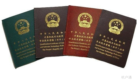 杭州市高級(jí)職稱(chēng)人員落戶(hù)辦理細(xì)則流程