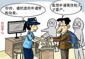 申請杭州高技能人才落戶需要攜帶哪些材料？