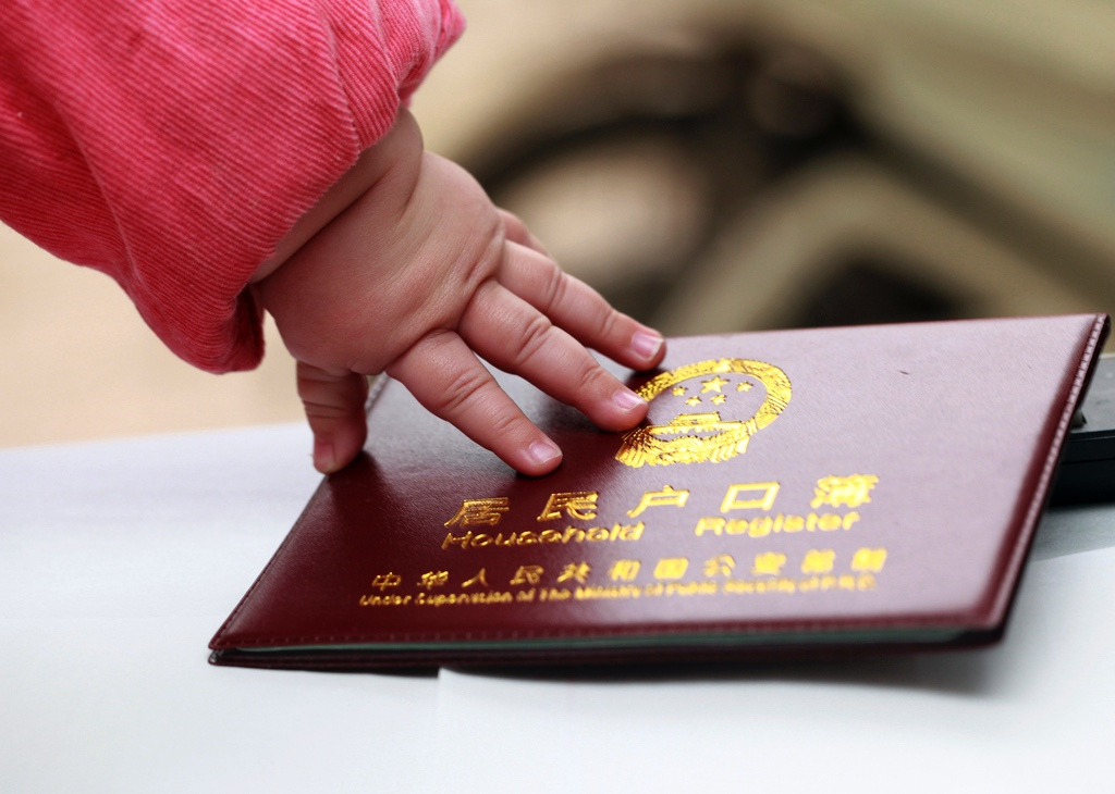 多地寬松落戶 放寬人才落戶為消化房地產(chǎn)庫存?