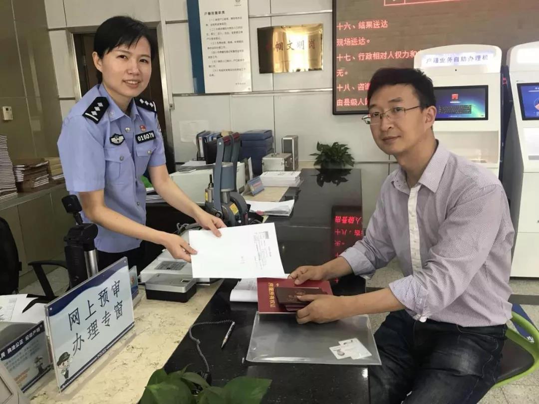 濱江分局迎來(lái)網(wǎng)上預(yù)約戶口遷移業(yè)務(wù)辦理第一人