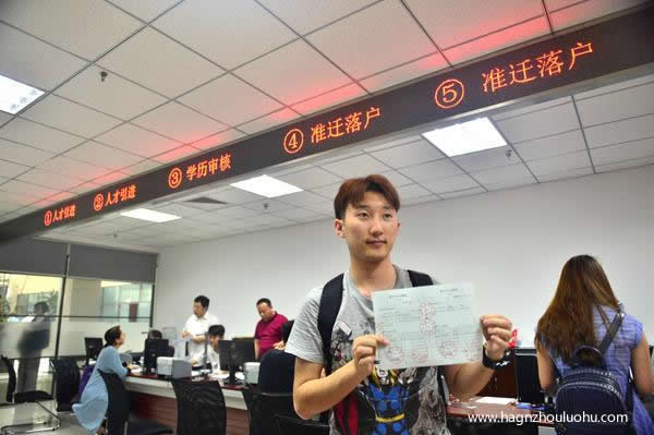 天津落戶