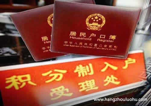 杭州積分落戶名單公示時間是什么時候