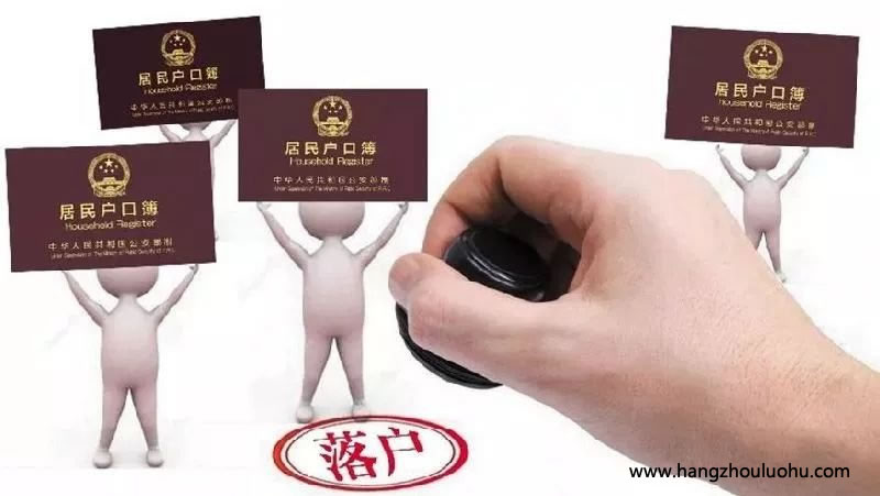 杭州落戶代辦：新政出來(lái)恐慌過(guò)，現(xiàn)在很淡定