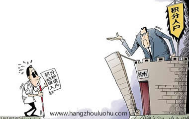 杭州積分落戶(hù)公示