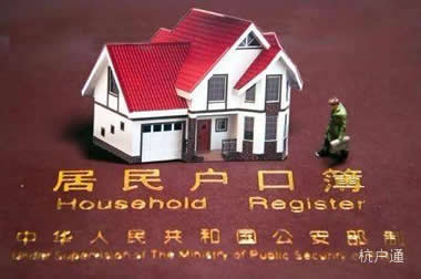 關于杭州落戶條件的注意事項