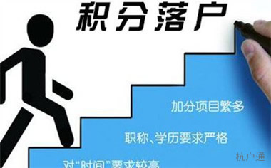 積分落戶需要花錢學(xué)位認(rèn)證嗎