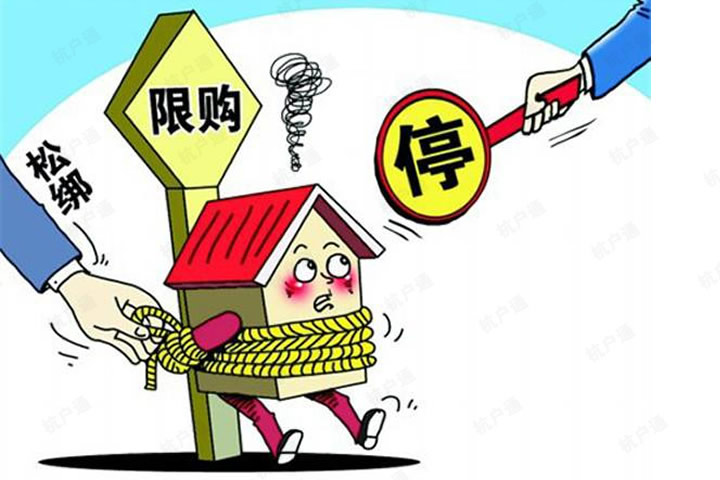 杭州限購(gòu)