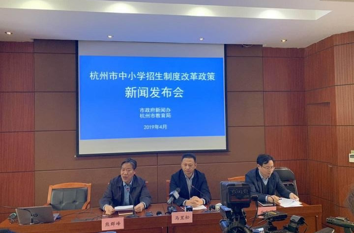 杭州公辦民辦小學同步招生公布相關政策