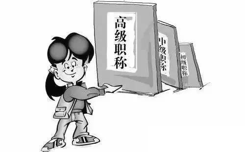 2019年余杭區(qū)初定認(rèn)定職稱工作的通知