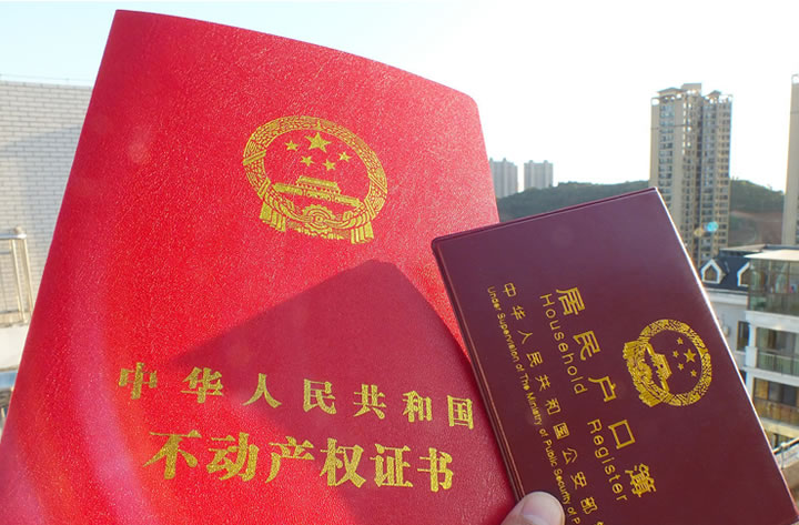 落戶杭州