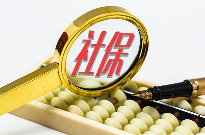 杭州社保繳納基數(shù)2019最新標(biāo)準(zhǔn)