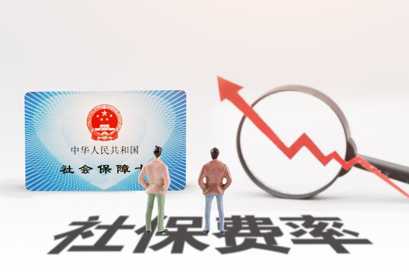 杭州2022年社保繳費(fèi)比例