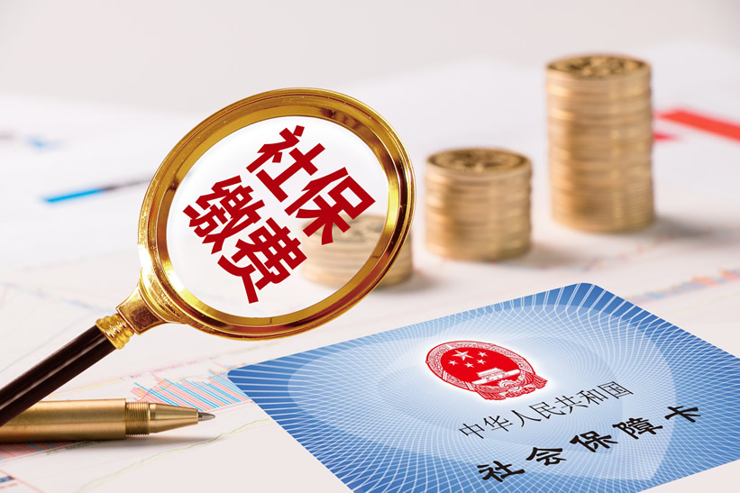 杭州2022年社保繳費(fèi)標(biāo)準(zhǔn)