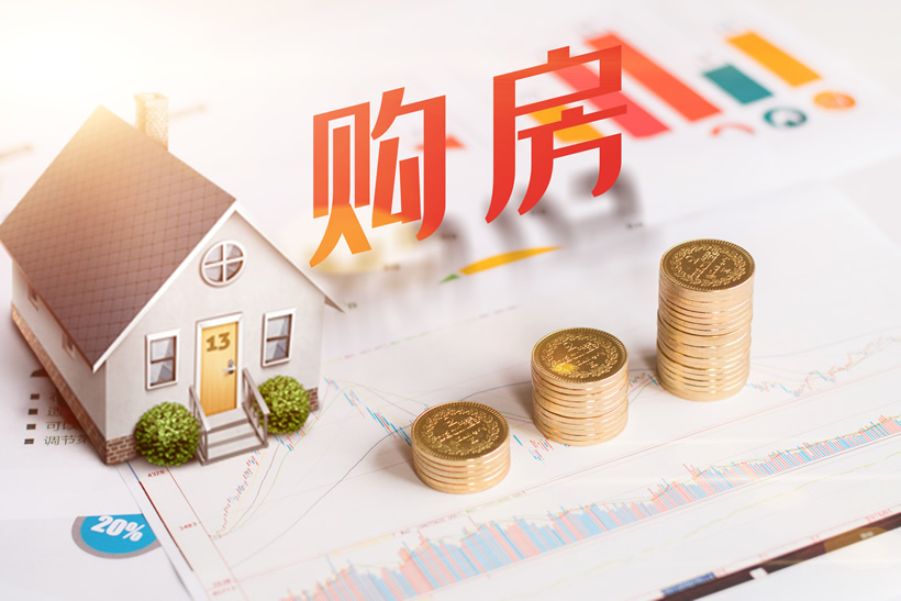 杭州購房條件