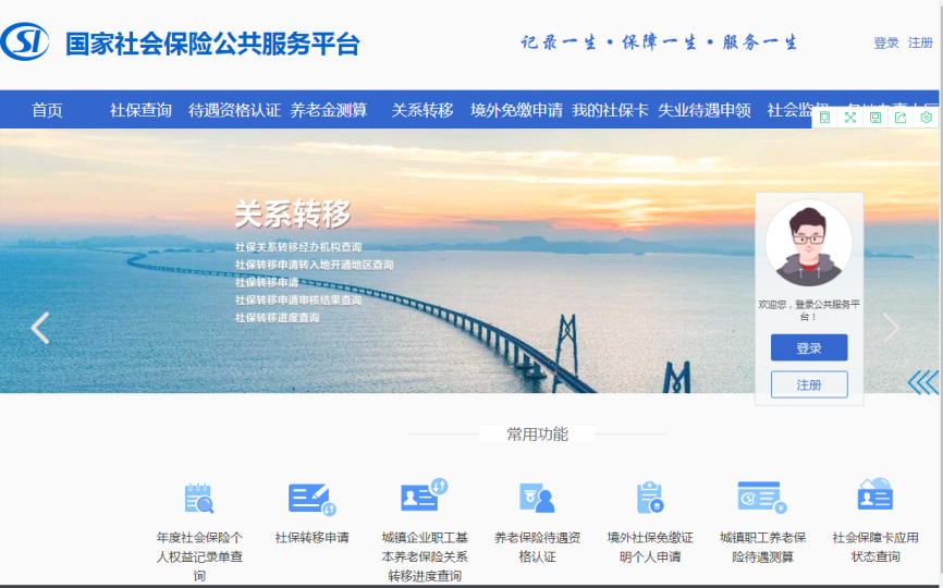 社保轉(zhuǎn)移到異地需要什么手續(xù)